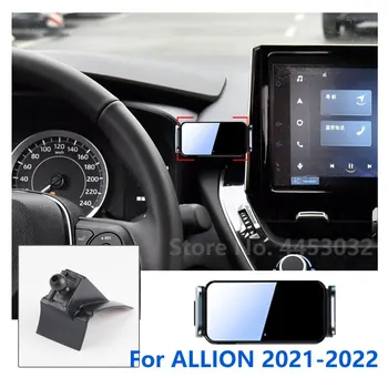 Автоматический Зажимной Автомобильный держатель мобильного телефона для Toyota Allion Фиксированное основание С поворотным кронштейном Аксессуары 2021-2022