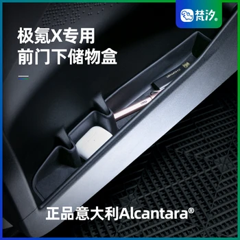 Для Zeekr X Alcantara ABS Передняя дверь Нижнее хранилище Специальный ящик для хранения