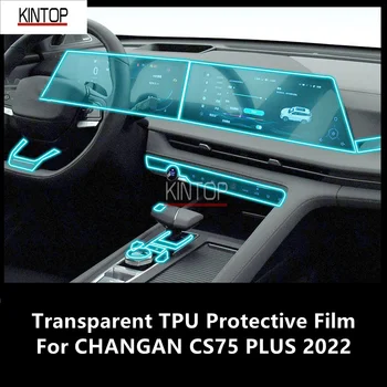 Для Центральной Консоли Салона Автомобиля CHANGAN CS75 PLUS 2022 Прозрачная Защитная Пленка из ТПУ Против царапин, Ремонтная Пленка AccessoriesRefit